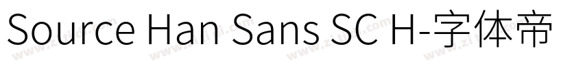 Source Han Sans SC H字体转换